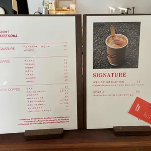 COFFEE SOHA 리뷰 사진