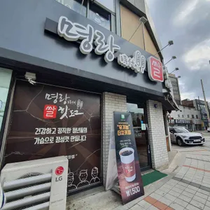 명랑시대쌀핫도그 사진