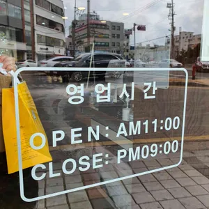 명랑시대쌀핫도그 사진