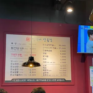 정가네양곱창 리뷰 사진