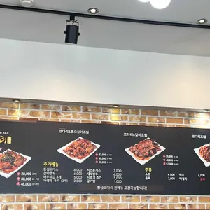 황금코다리 리뷰 사진