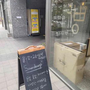 수더분 리뷰 사진