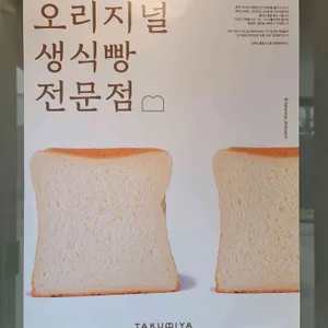 타쿠미야 리뷰 사진
