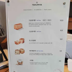 타쿠미야 리뷰 사진
