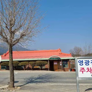 영광정 메밀국수 리뷰 사진