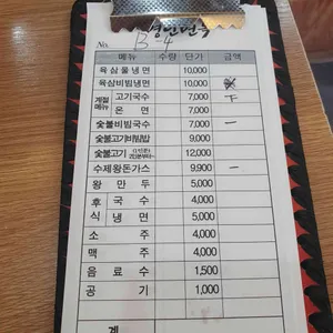 명인면옥 리뷰 사진