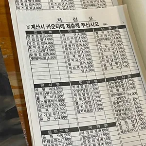 김밥나라 리뷰 사진