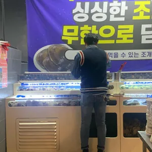 세종조개창고 리뷰 사진