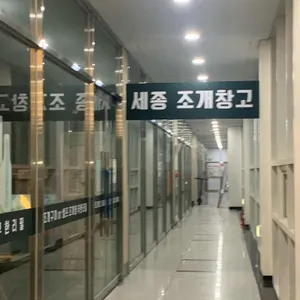 세종조개창고 리뷰 사진