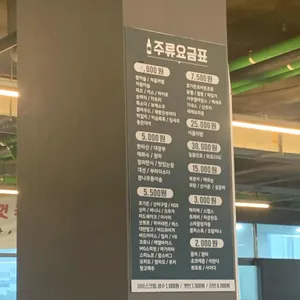 세종조개창고 리뷰 사진