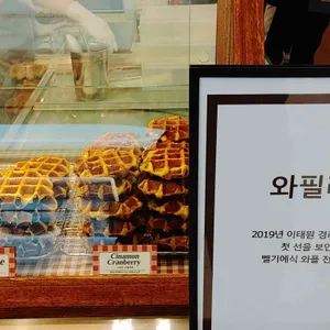 와필레 리뷰 사진