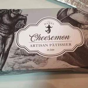 제주 하멜 리뷰 사진