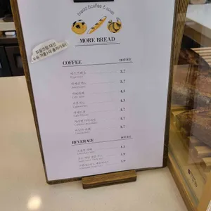 모어브레드 리뷰 사진