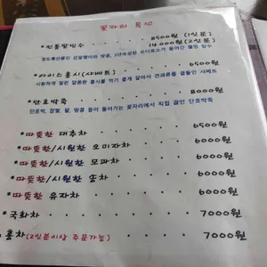 꽃자리 리뷰 사진