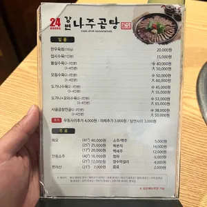 강변나주곰탕 리뷰 사진