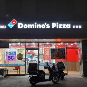 도미노피자 리뷰 사진