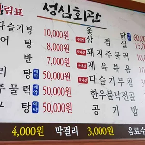 성심회관 리뷰 사진