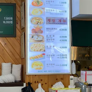 망향비빔국수 리뷰 사진