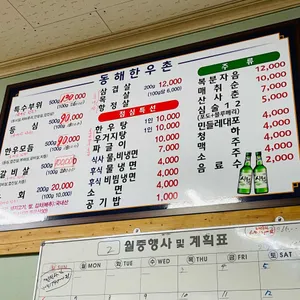동해한우촌 리뷰 사진