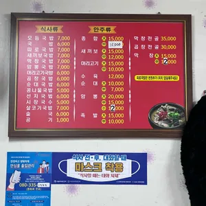 부부식당 리뷰 사진