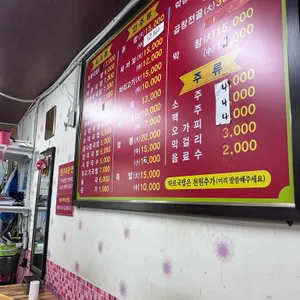 부부식당 리뷰 사진