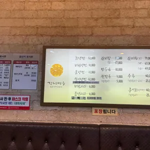 강남면옥 리뷰 사진