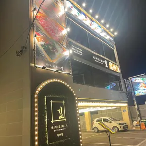 길 세이로무시 리뷰 사진
