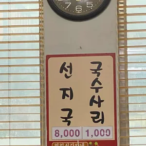 청호집 리뷰 사진