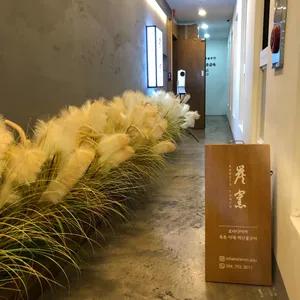 풍로 리뷰 사진
