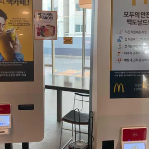 맥도날드 리뷰 사진