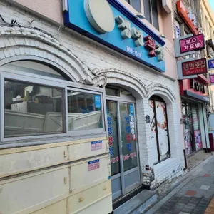 갱번횟집 리뷰 사진