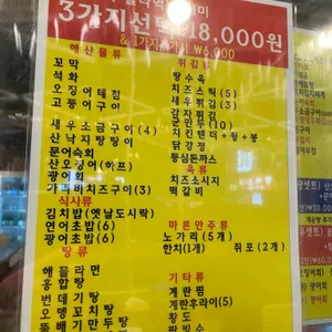 퓨전민속주점 상추 리뷰 사진
