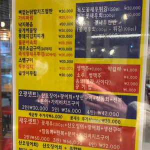 퓨전민속주점 상추 리뷰 사진