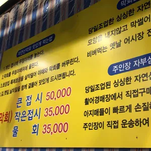 초장집 리뷰 사진