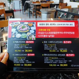 달쭈꾸미 리뷰 사진