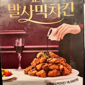 교촌치킨 리뷰 사진