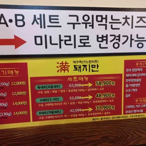 돼지만 리뷰 사진