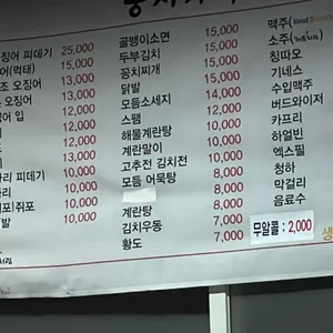 가맥 둥지 리뷰 사진