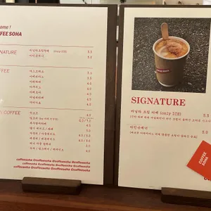 COFFEE SOHA 리뷰 사진