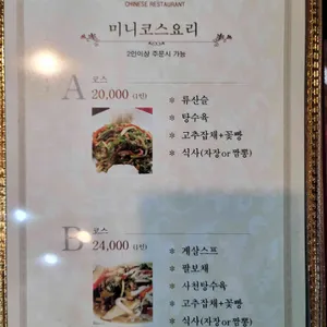 만수 리뷰 사진