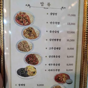 만수 리뷰 사진