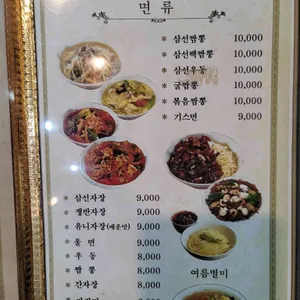 만수 리뷰 사진