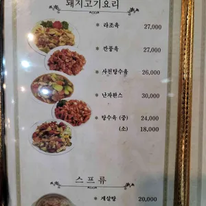 만수 리뷰 사진