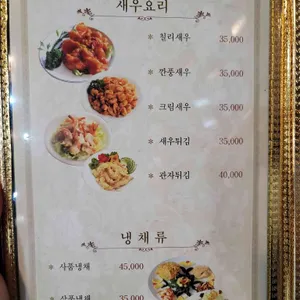 만수 리뷰 사진