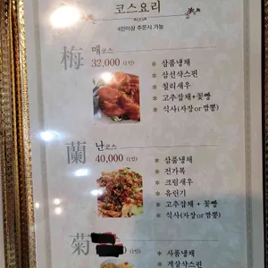 만수 리뷰 사진