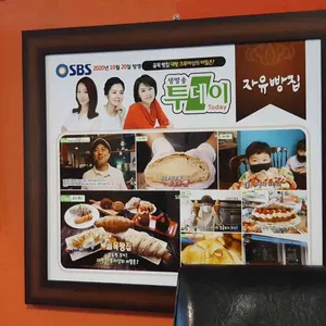 자유빵집 리뷰 사진