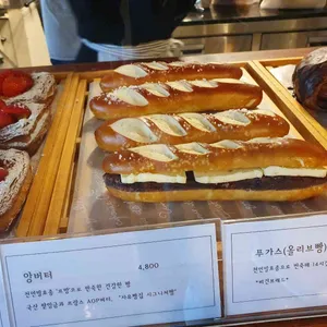 자유빵집 리뷰 사진