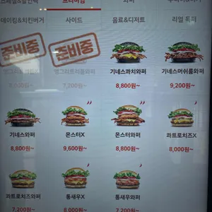 버거킹 리뷰 사진