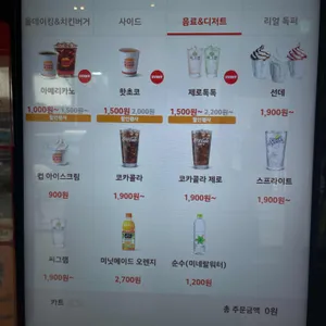 버거킹 리뷰 사진