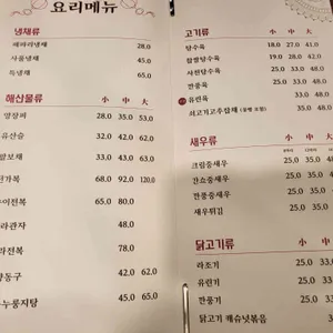 차이나쿡 리뷰 사진